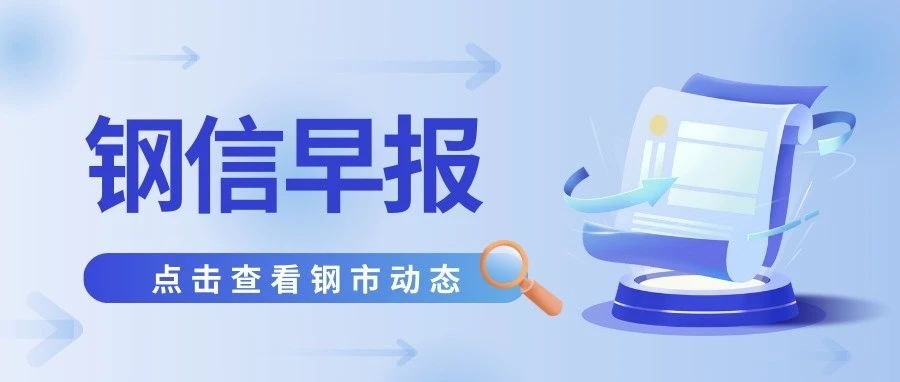 供需边际改善！钢价易涨难跌！